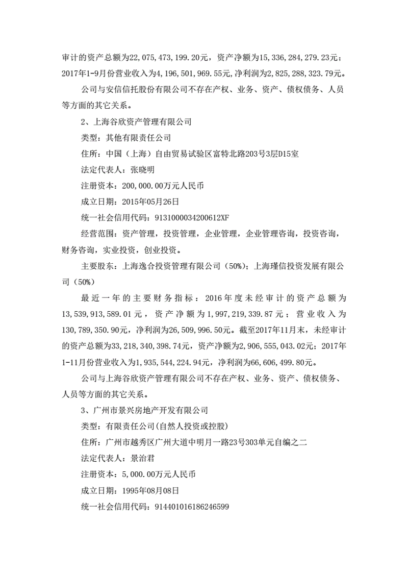 系统生产线